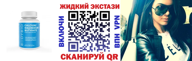 как найти закладки  Удомля  БУТИРАТ Butirat 