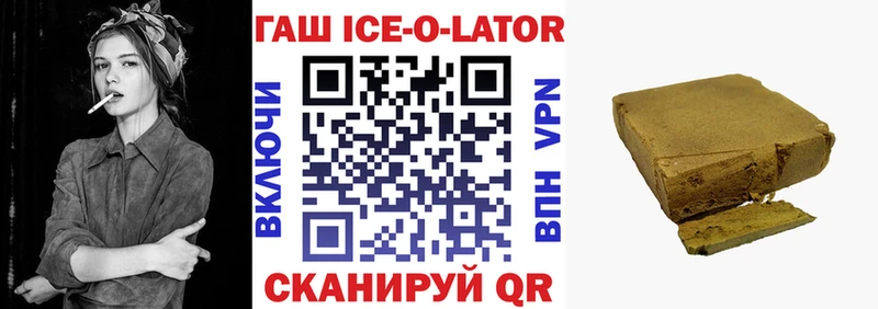 Гашиш ice o lator  даркнет сайт  Удомля 