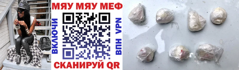 МЕФ кристаллы  где купить   Удомля 