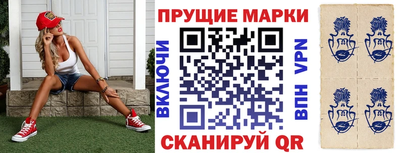купить Удомля Марки N-bome 1,8мг